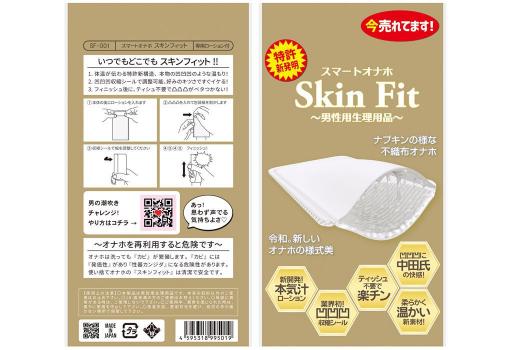 PREMIUM Skin Fit プレミアム スキンフィット